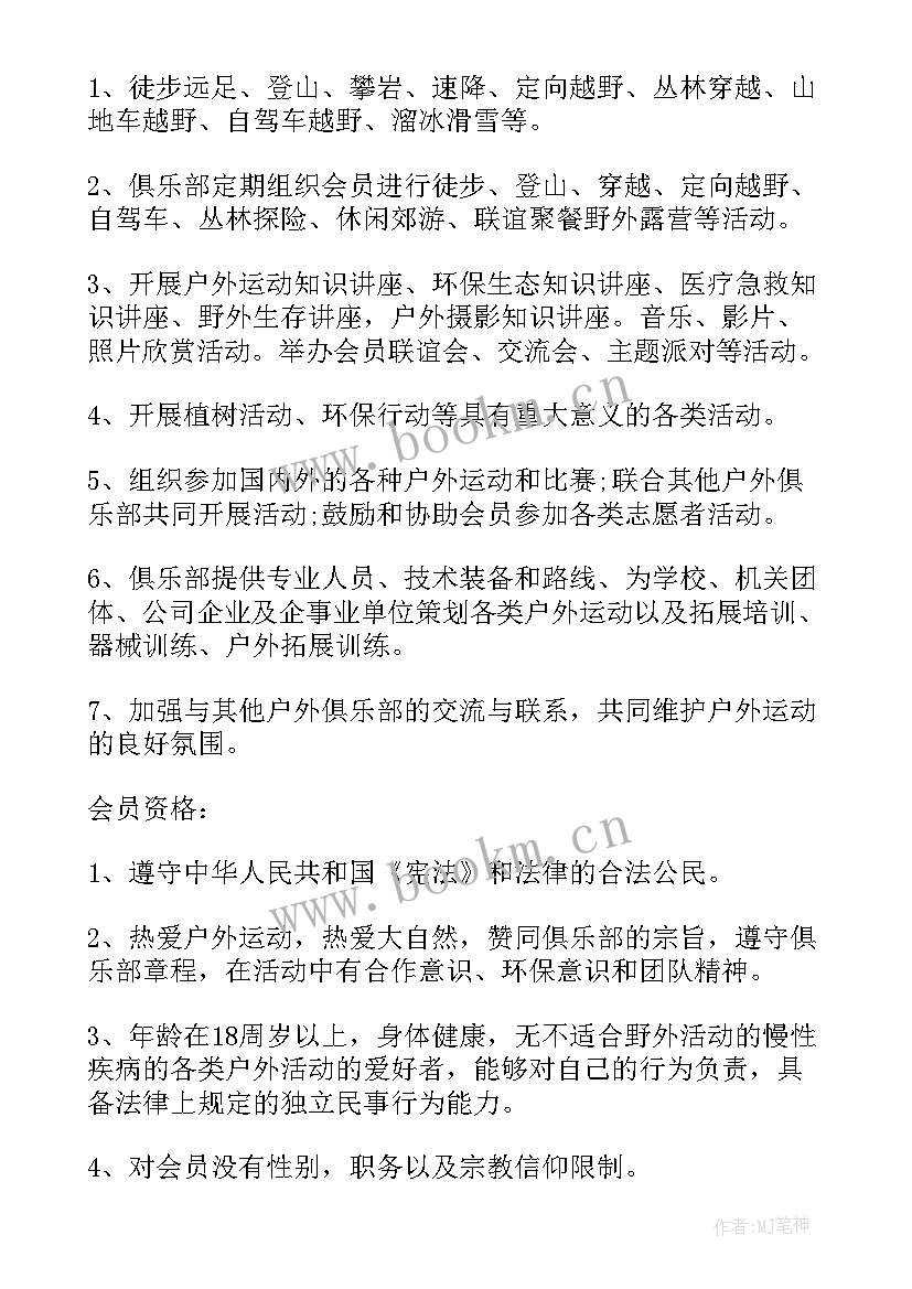 最新电竞社年度总结(模板6篇)