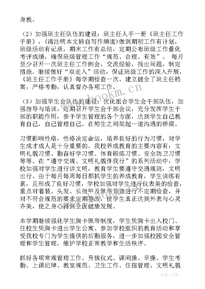 2023年高校学籍科工作总结 学生科工作总结(精选9篇)