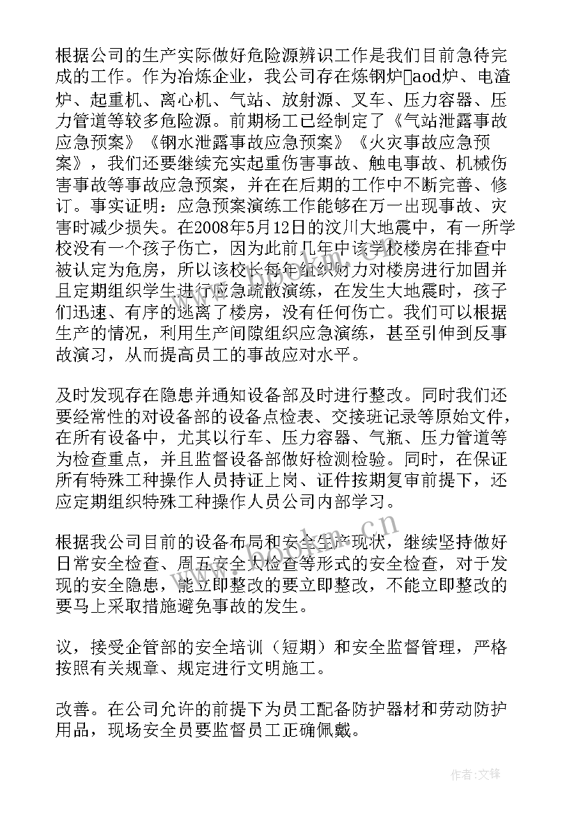 最新做好各项安全工作总结 防疫工作及安全工作总结做好防疫安全工作(优秀5篇)