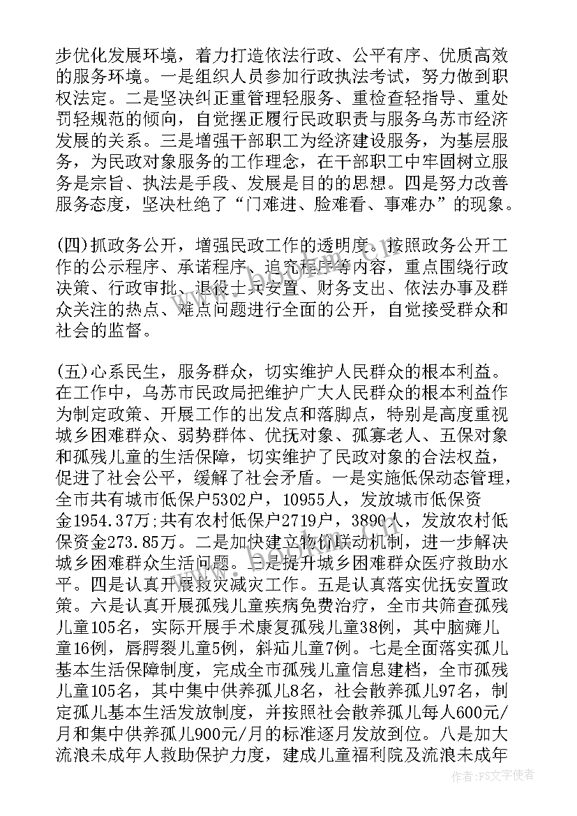 柜员有绩效工作总结报告吗 绩效考核工作总结(汇总8篇)