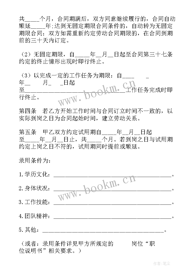 2023年劳动合同简单版 劳动合同(精选9篇)