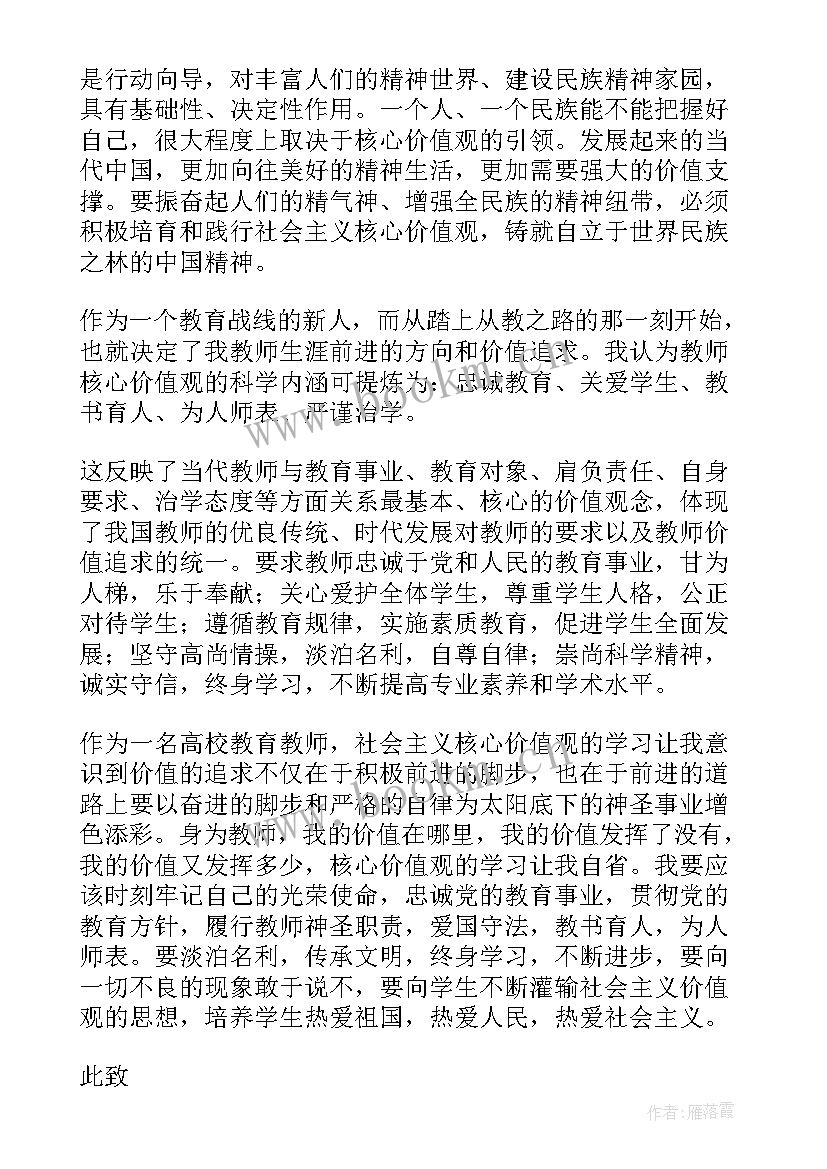 空间站运行情况 思想汇报材料(通用8篇)