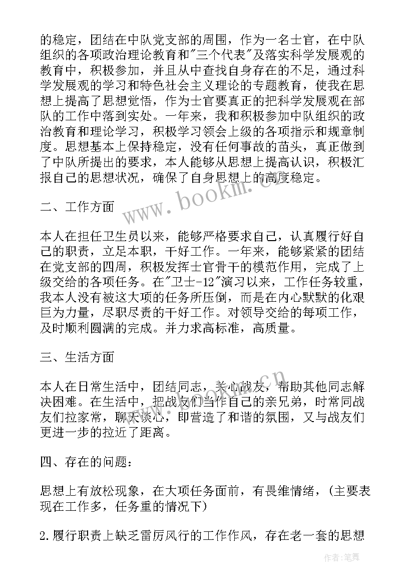 2023年消防部队带兵思想汇报 消防部队思想汇报(通用5篇)