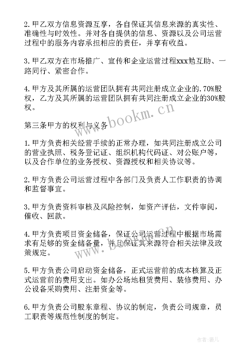 最新科技公司政府扶持政策 政府企业合同(优质5篇)