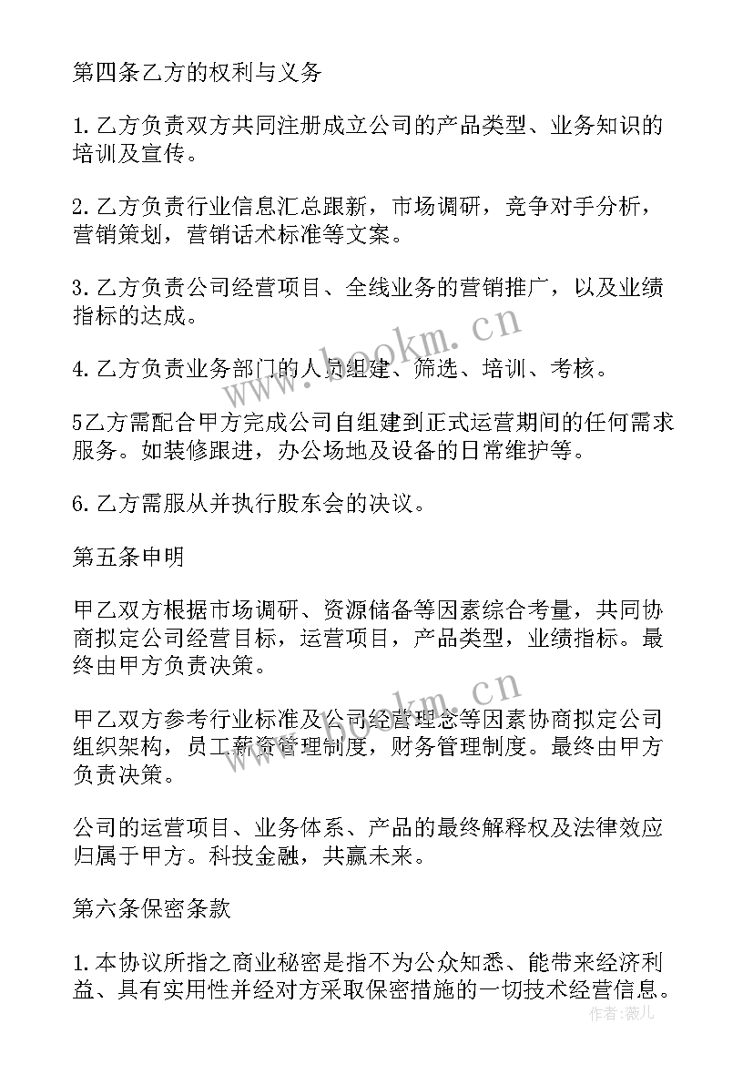 最新科技公司政府扶持政策 政府企业合同(优质5篇)