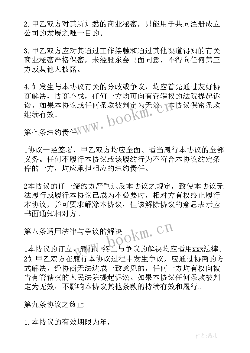 最新科技公司政府扶持政策 政府企业合同(优质5篇)