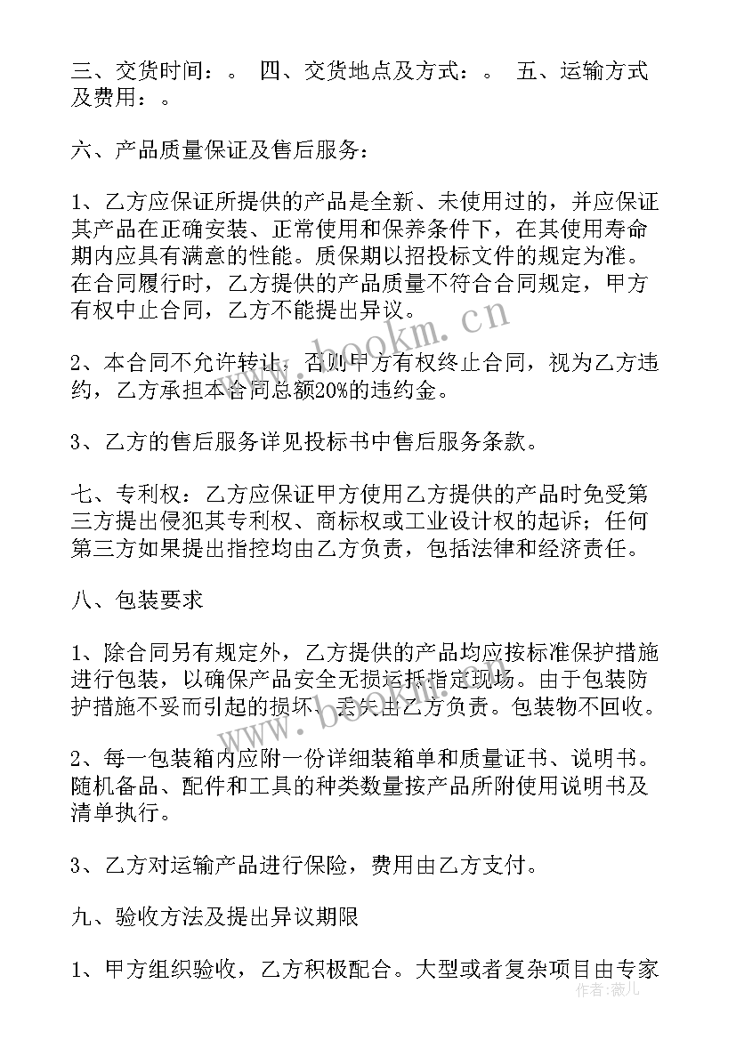 最新科技公司政府扶持政策 政府企业合同(优质5篇)