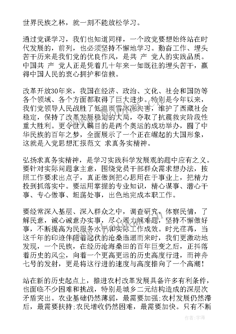 最新抗役思想汇报(优质9篇)