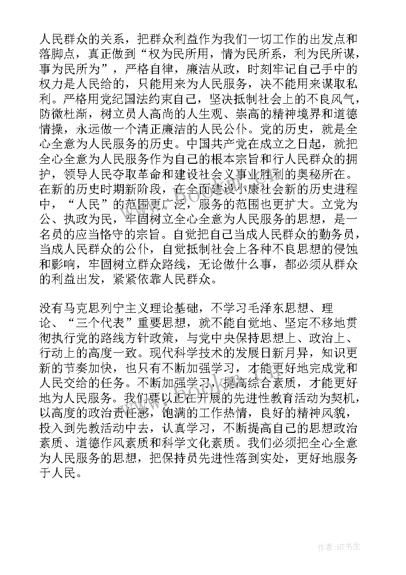 大学生入党的思想汇报的格式(实用7篇)