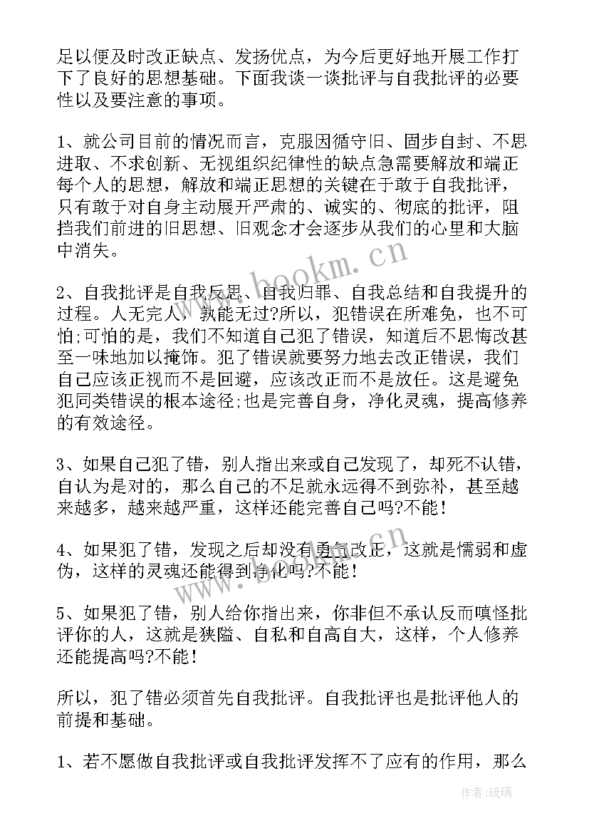 2023年老党员思想汇报 老党员自我评价(模板5篇)