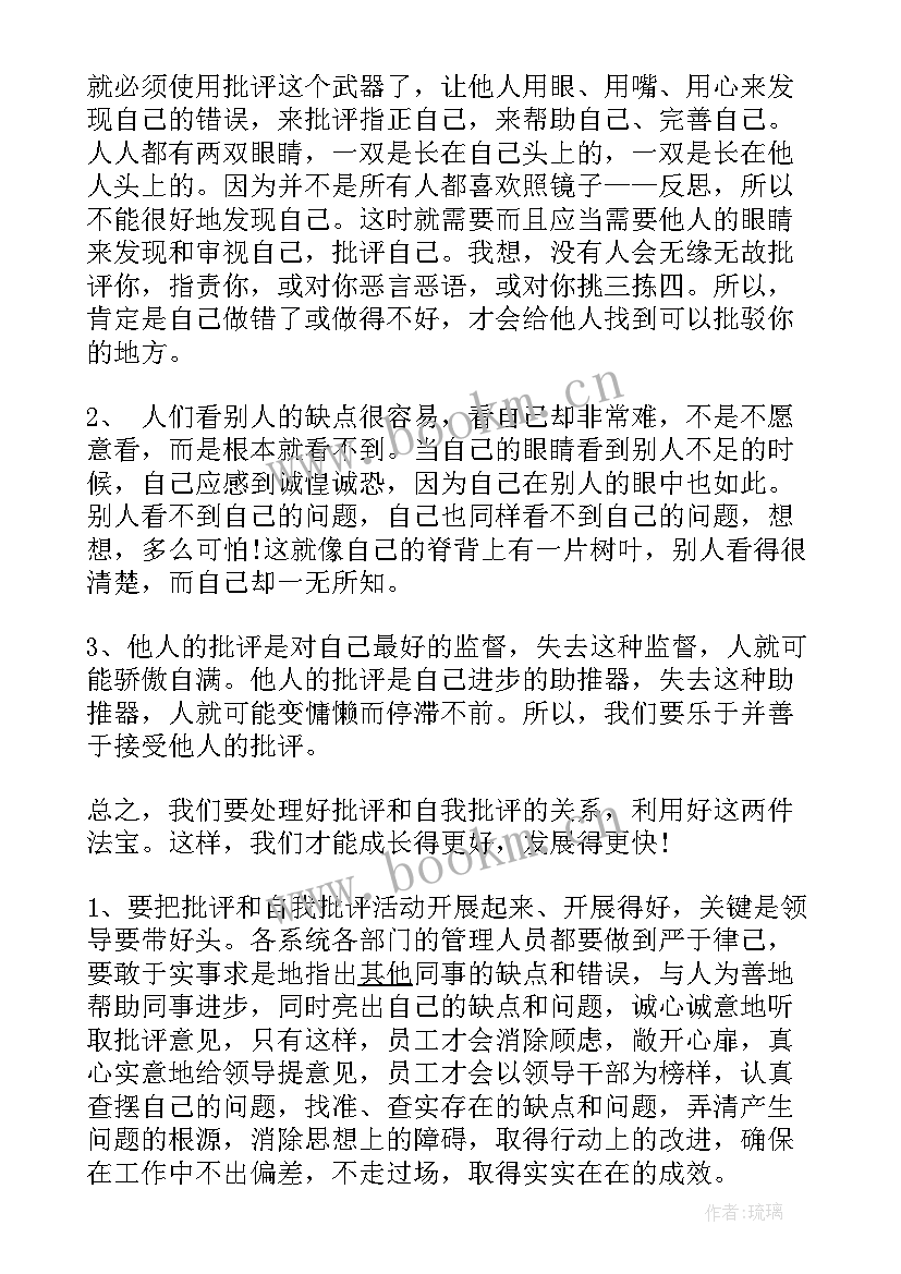 2023年老党员思想汇报 老党员自我评价(模板5篇)