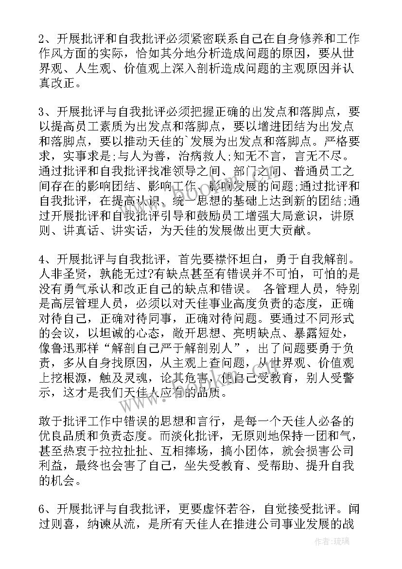 2023年老党员思想汇报 老党员自我评价(模板5篇)