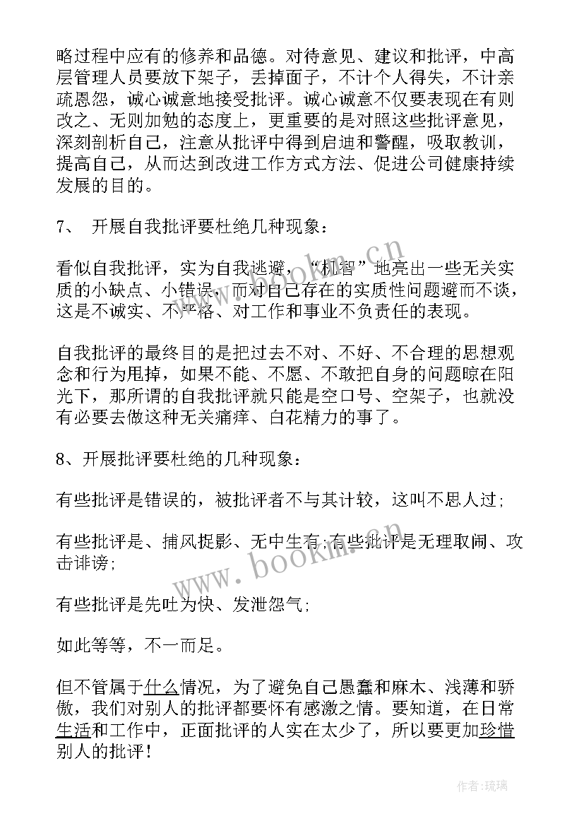 2023年老党员思想汇报 老党员自我评价(模板5篇)