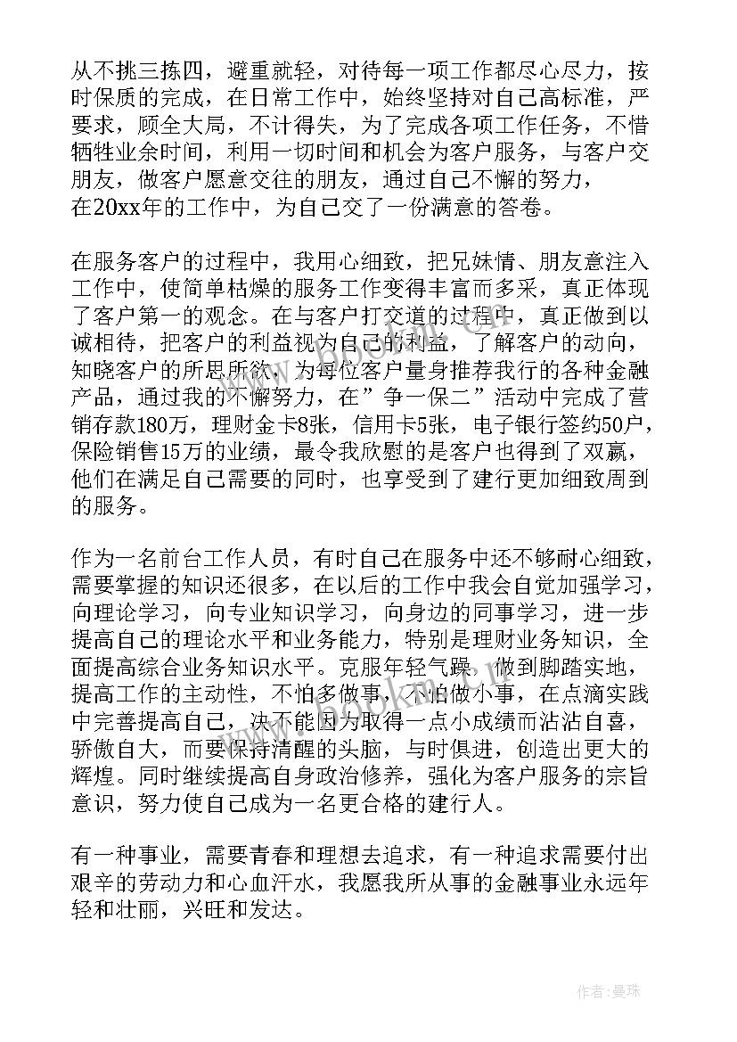 思想汇报自身的缺点(精选6篇)