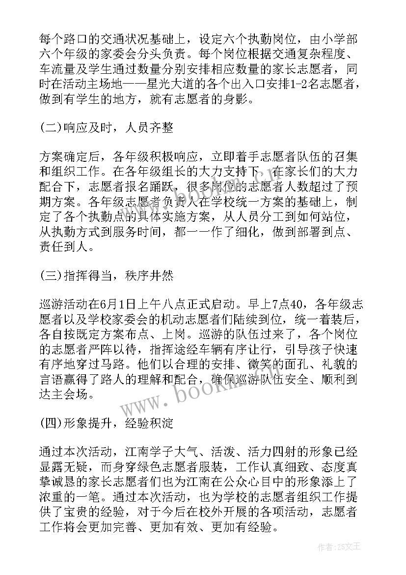 2023年疫情志愿者思想汇报(精选5篇)