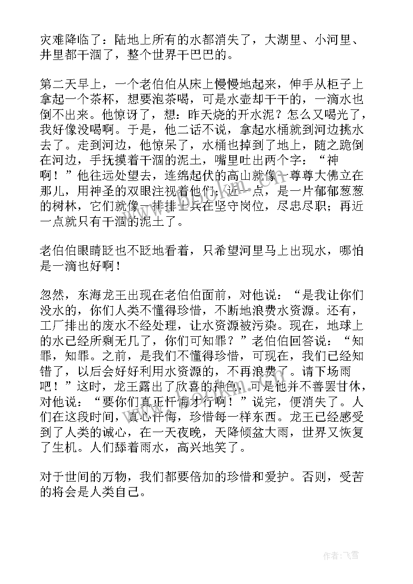 悔罪思想汇报 忏悔录心得(大全6篇)