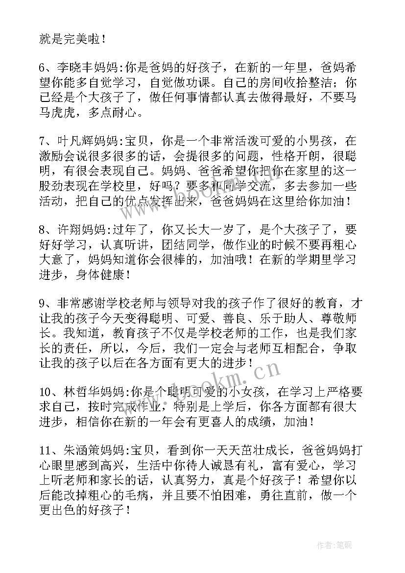 学生思想汇报评语(精选5篇)