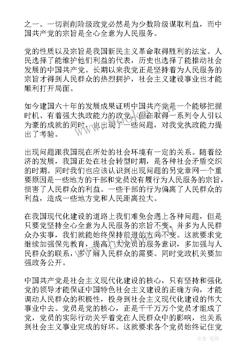 思想汇报手写正确格式小标题(实用5篇)