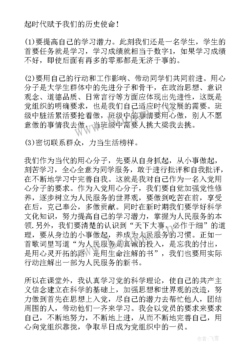 大学生补考思想汇报(汇总9篇)