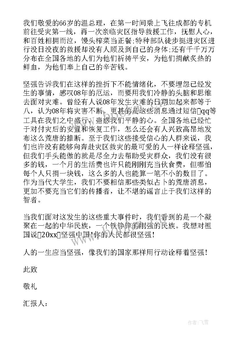 大学生补考思想汇报(汇总9篇)