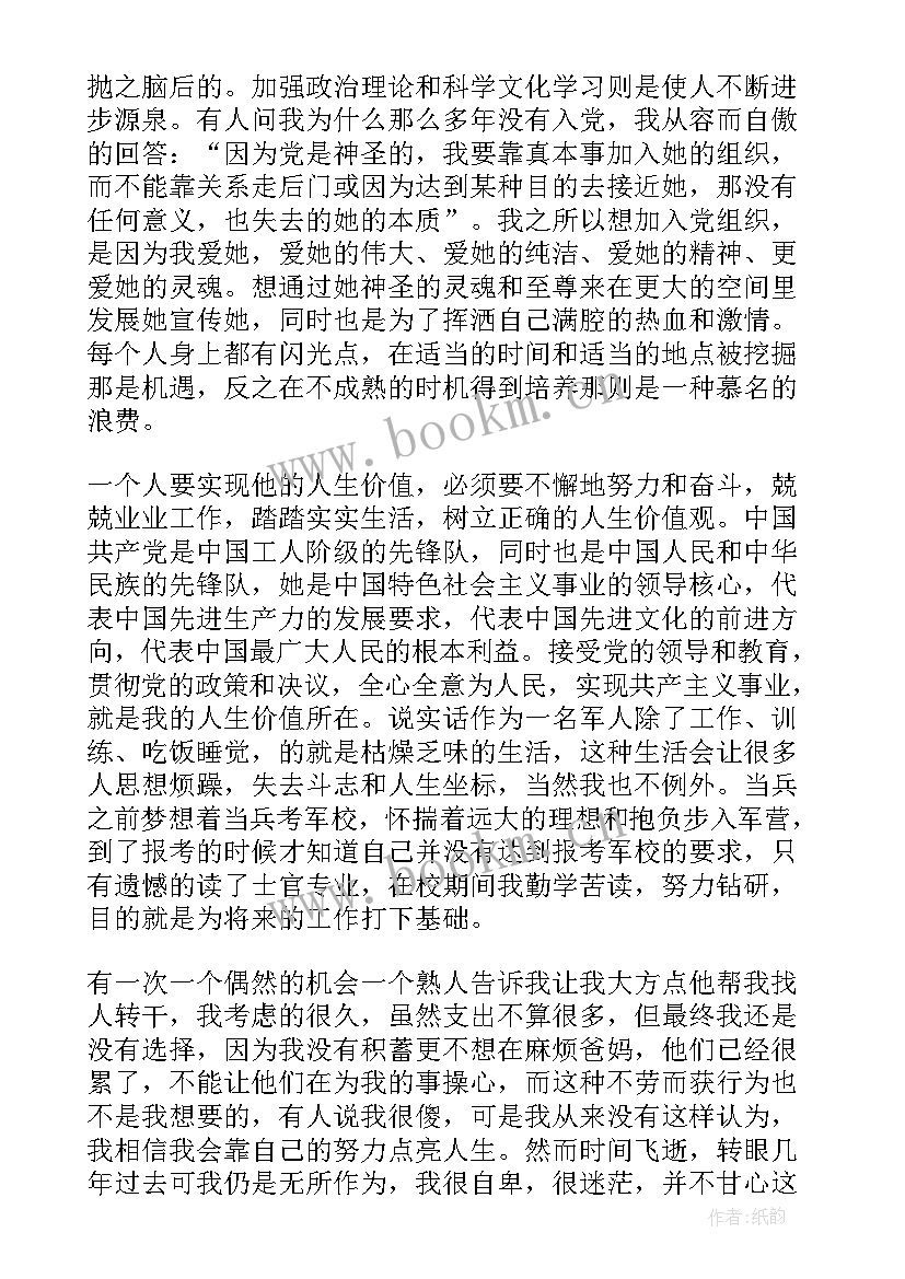 最新部队休假人员思想汇报(优秀5篇)