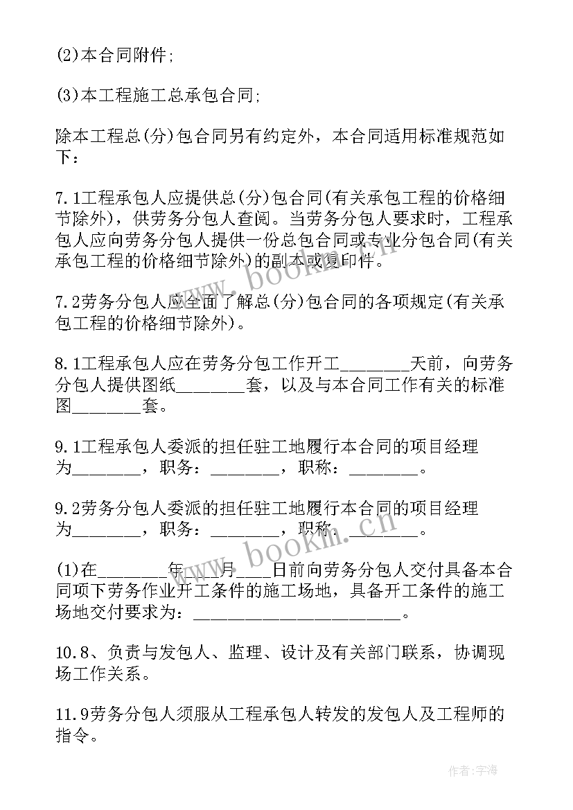 2023年安装工程劳务分包合同(优质10篇)