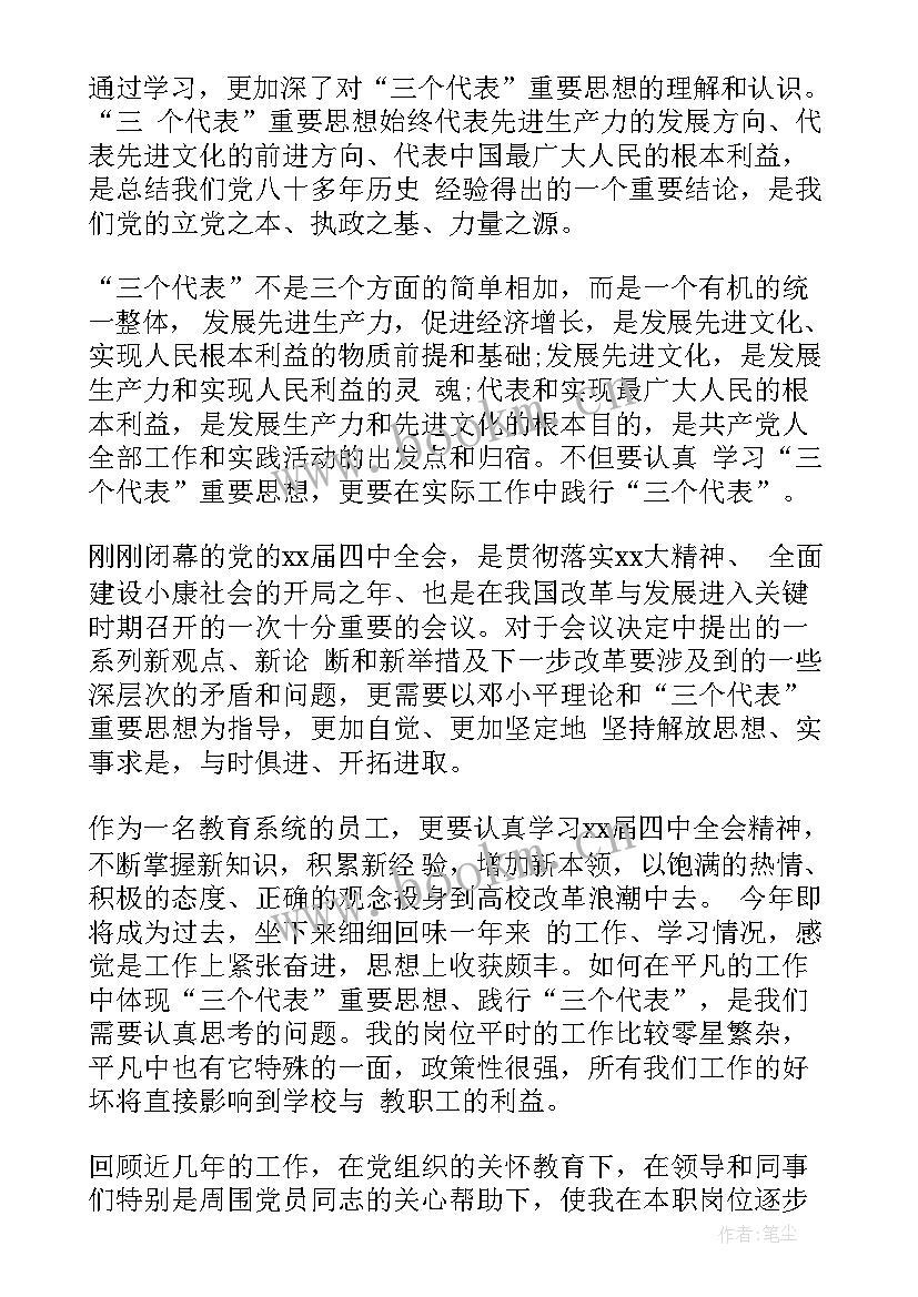 最新党员发展对象主要思想汇报 党员发展对象思想汇报(通用5篇)