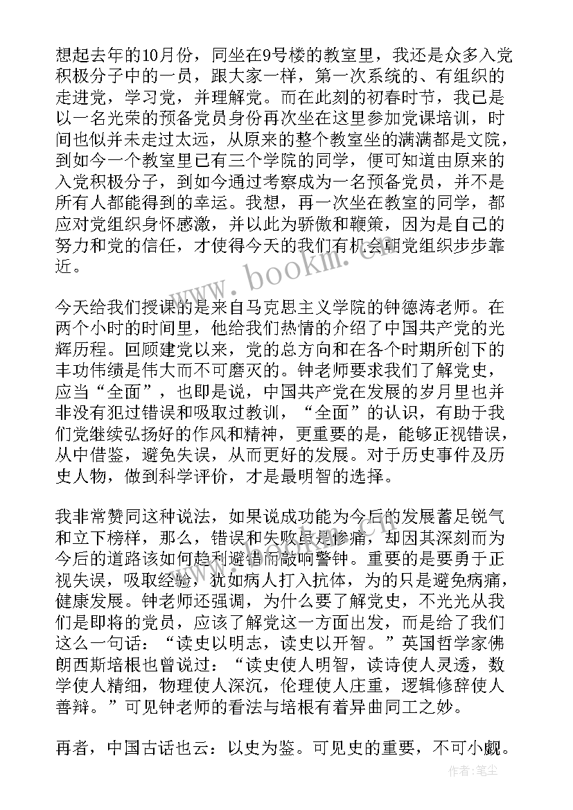 最新党员发展对象主要思想汇报 党员发展对象思想汇报(通用5篇)