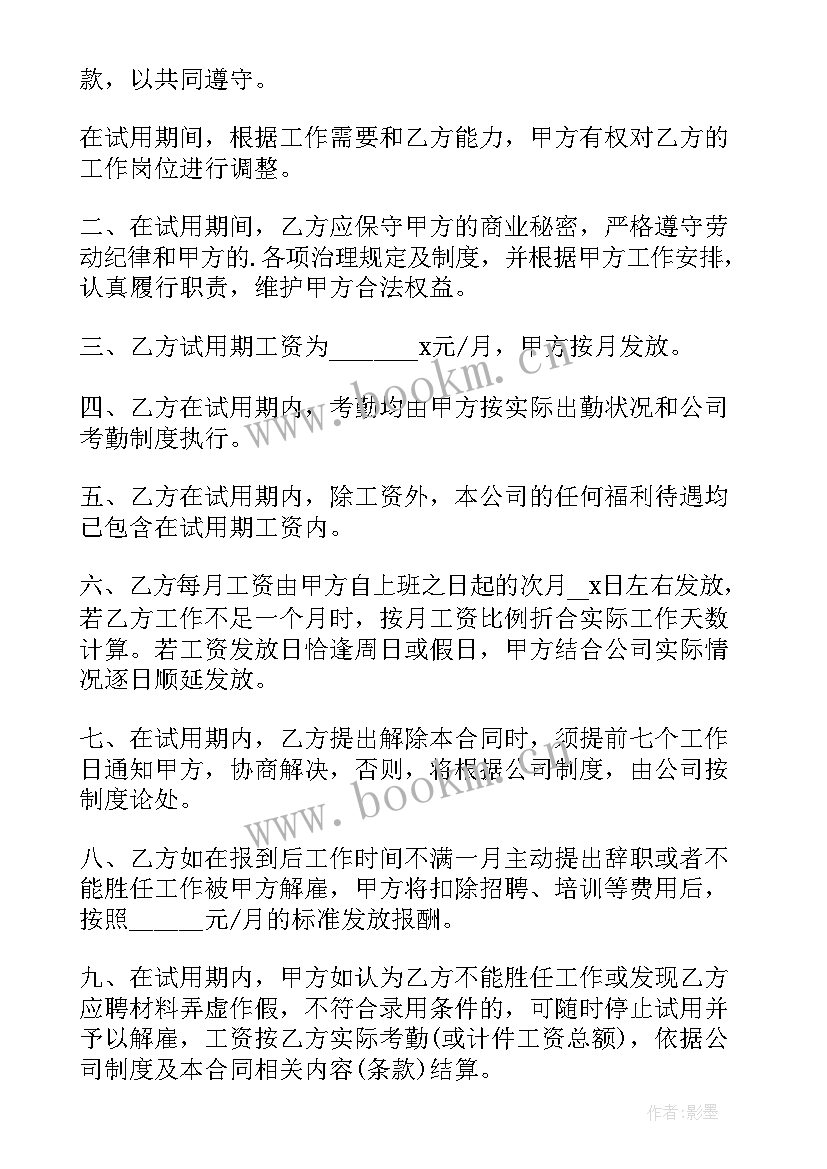 五金维修劳务外包合同(通用10篇)