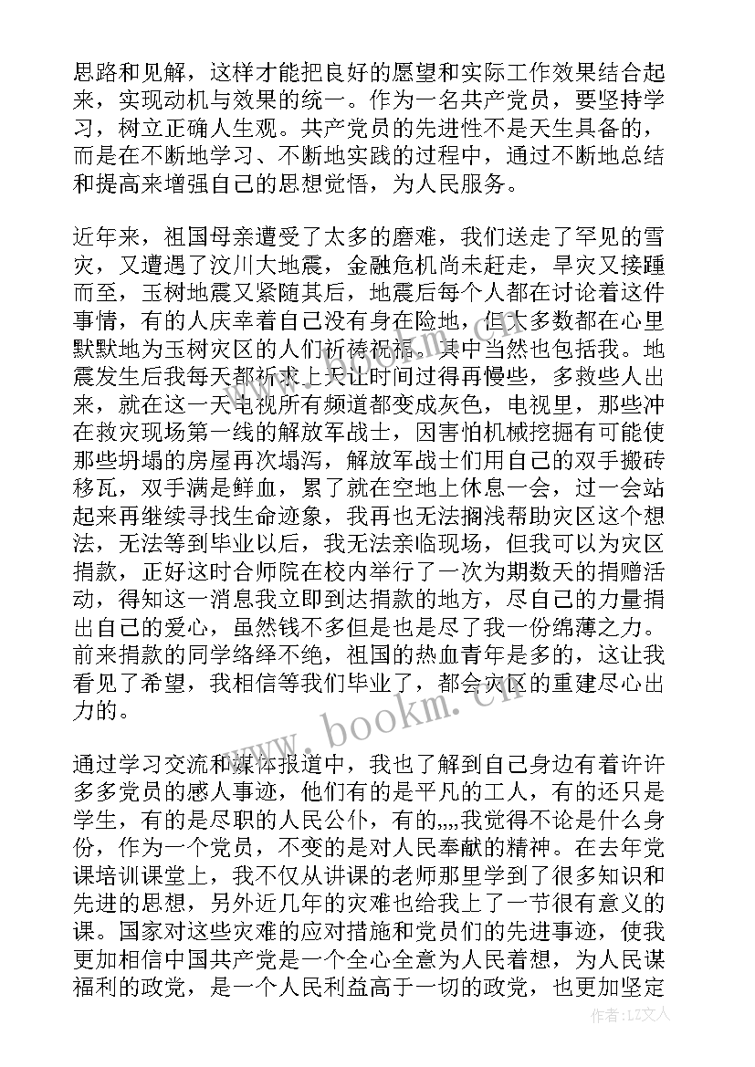 最新官兵思想汇报 党员思想汇报党员思想汇报(实用8篇)