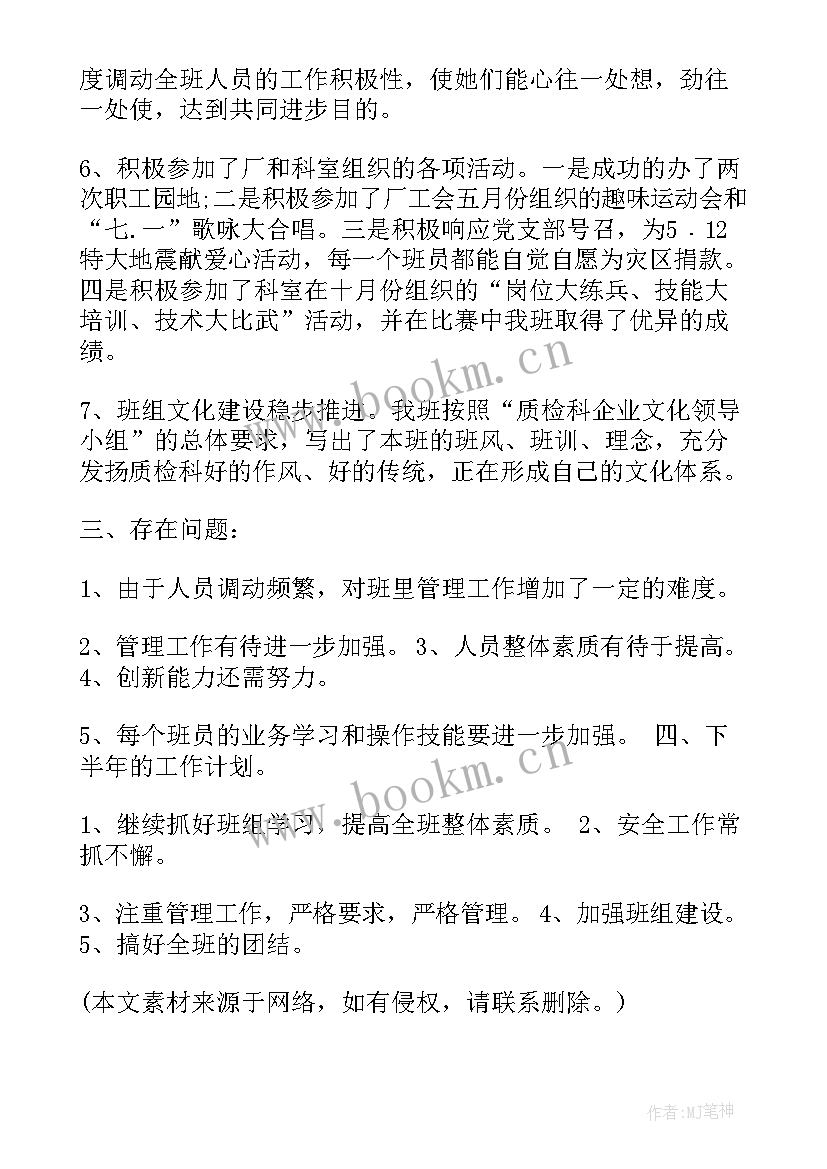 最新年终总结工作内容(实用5篇)