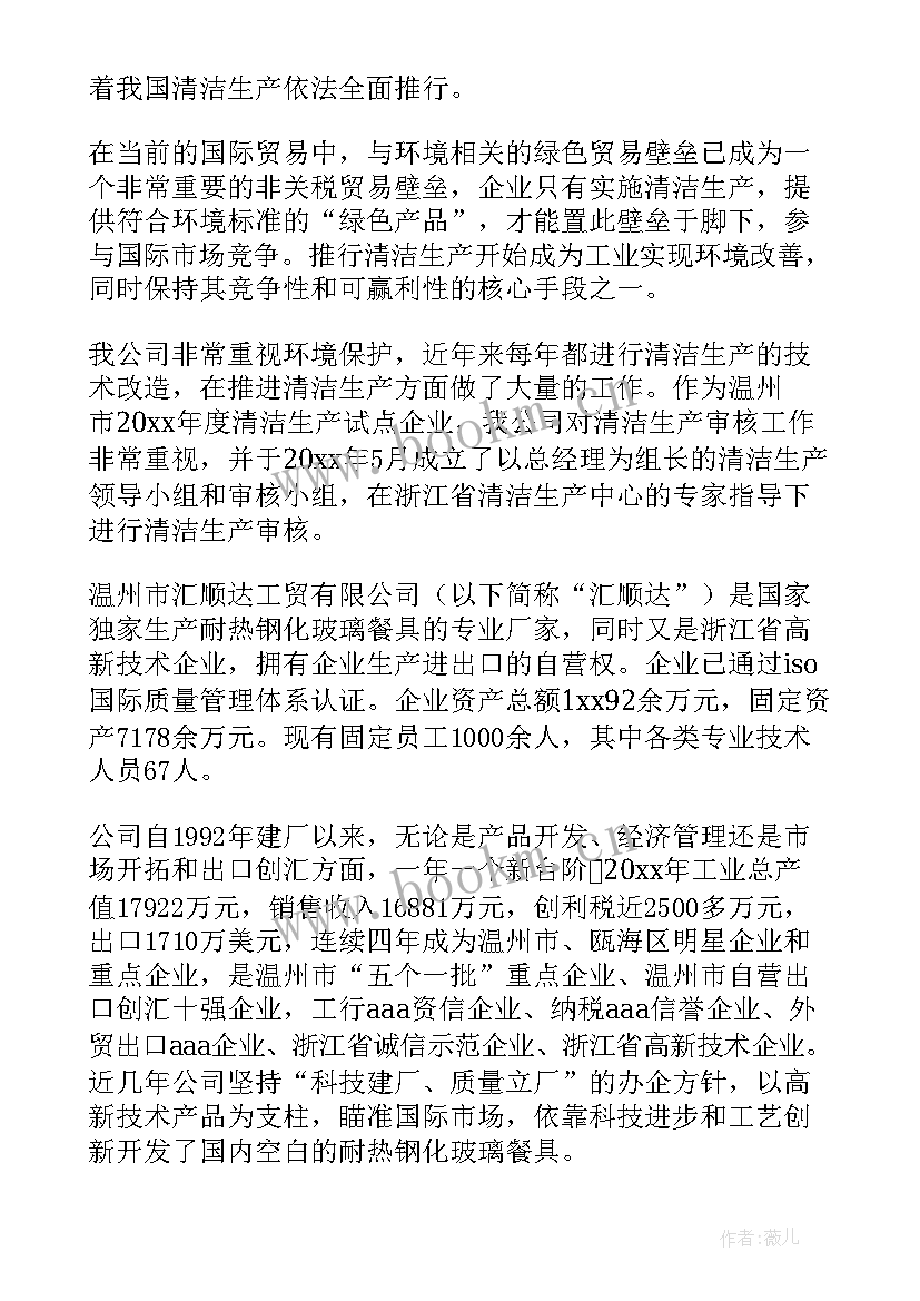 2023年工作总结审核意见(大全6篇)