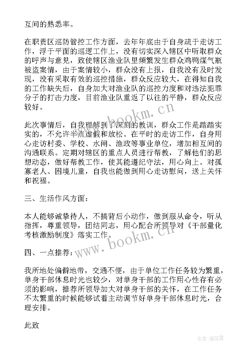 2023年党员民警每月个人思想汇报 部队党员思想汇报党员每月个人思想汇报(实用5篇)