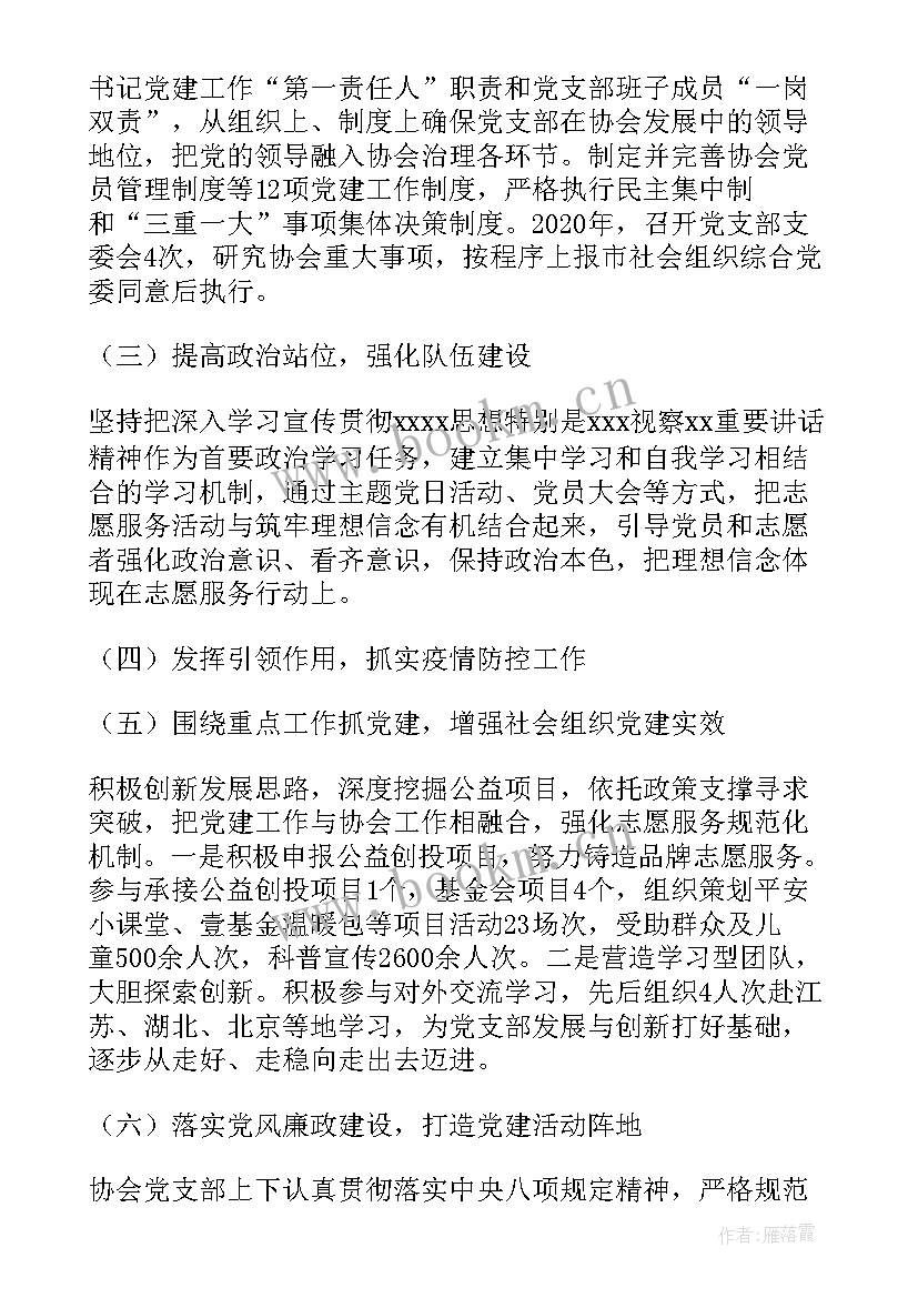 最新廉洁过节工作情况报告 工作总结廉洁(优秀5篇)