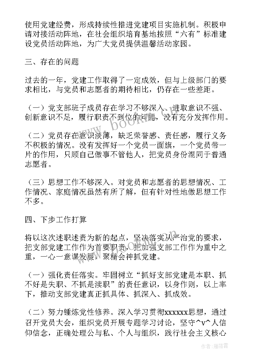 最新廉洁过节工作情况报告 工作总结廉洁(优秀5篇)