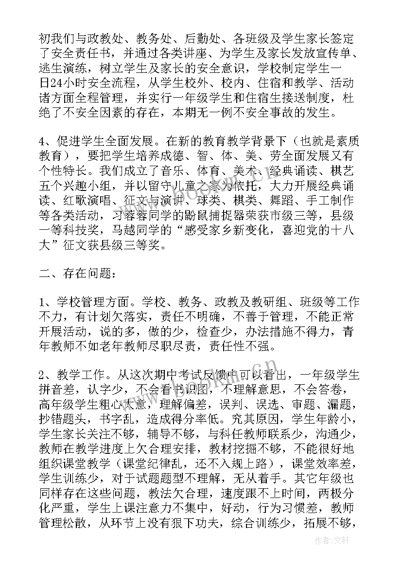 工作总结开会的开场白(精选7篇)