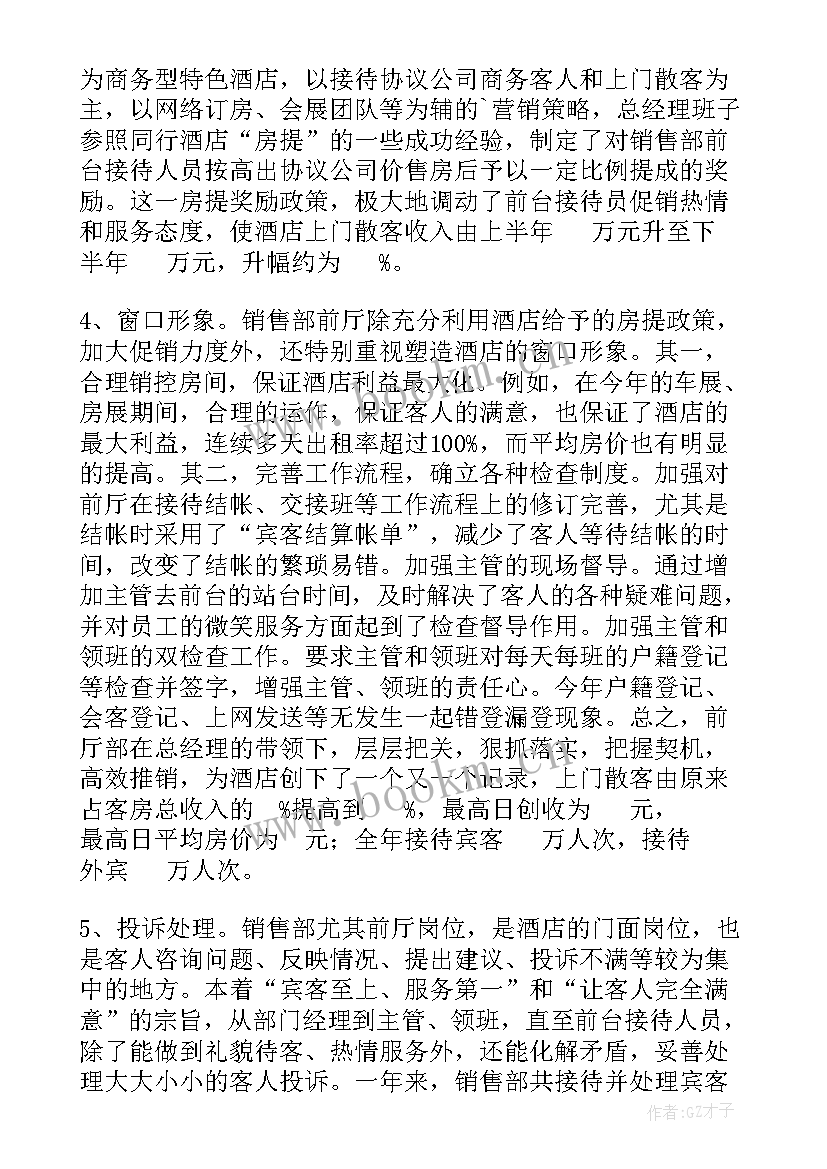 船舶舾装工作总结 工作总结(大全10篇)