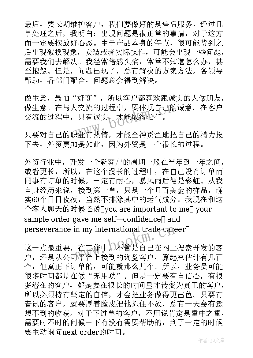 最新煤粉车间 工作总结(精选8篇)