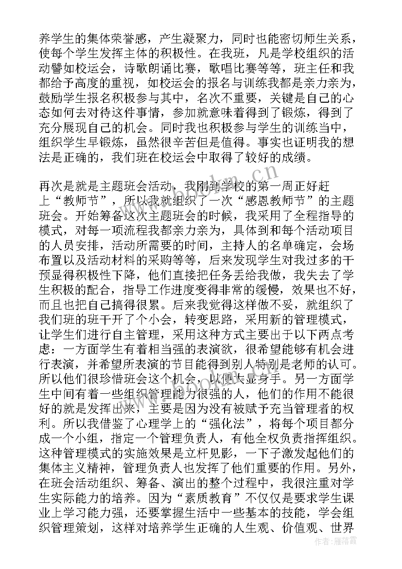 站长年度总结 转正工作总结党员转正工作总结篇(汇总7篇)