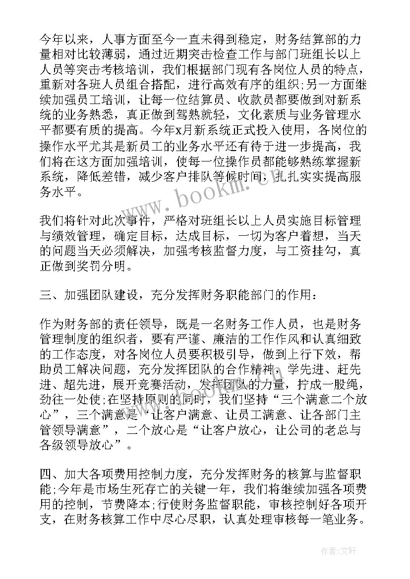 2023年近期的工作总结 近期工作总结(优质6篇)