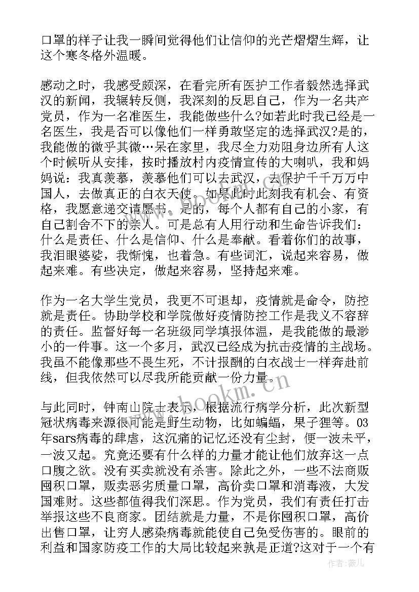 最新专升本入党思想汇报 学生党员思想汇报(通用10篇)