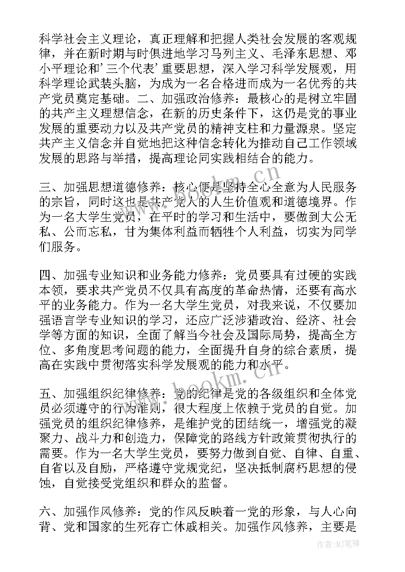 大学未入团团员思想汇报(通用10篇)