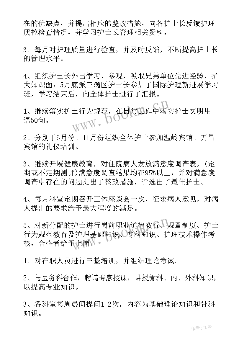 疫情工作总结精辟 防控疫情工作总结(通用9篇)