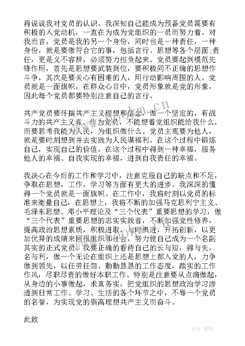 司法思想汇报总结(精选6篇)