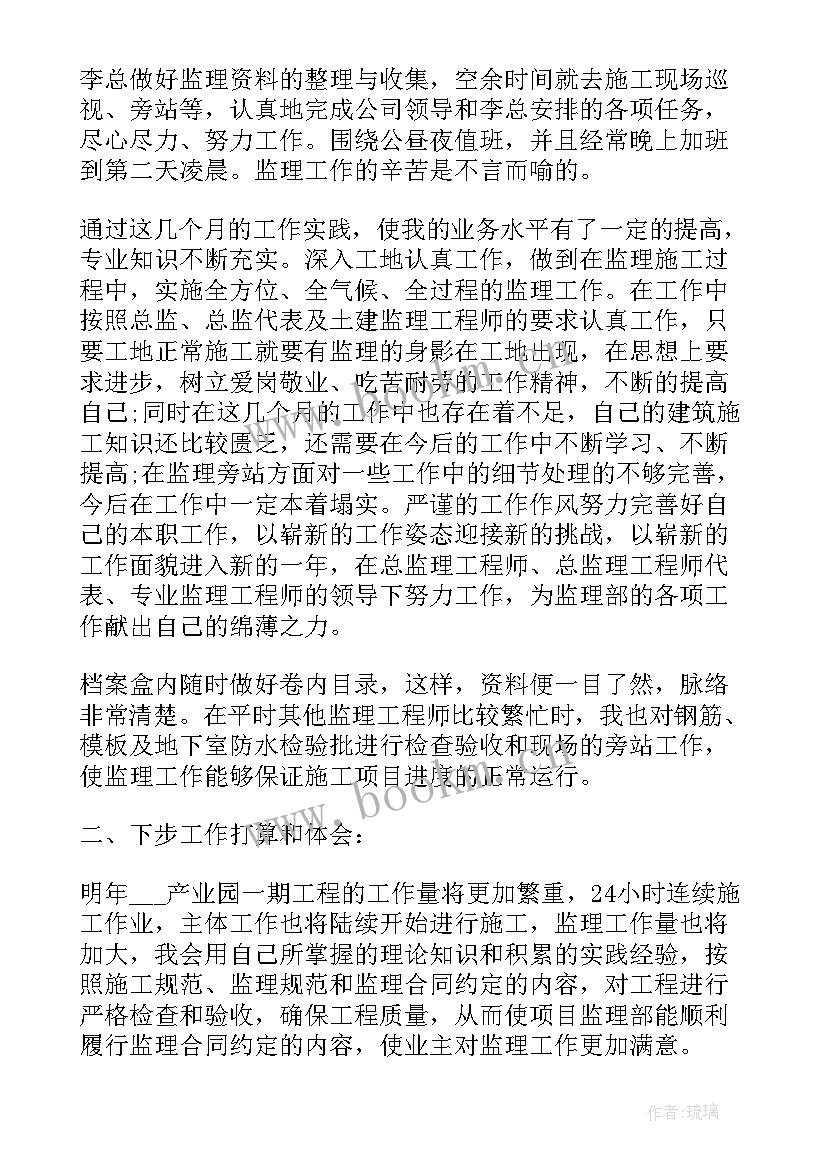 年终工作总结呀(汇总10篇)