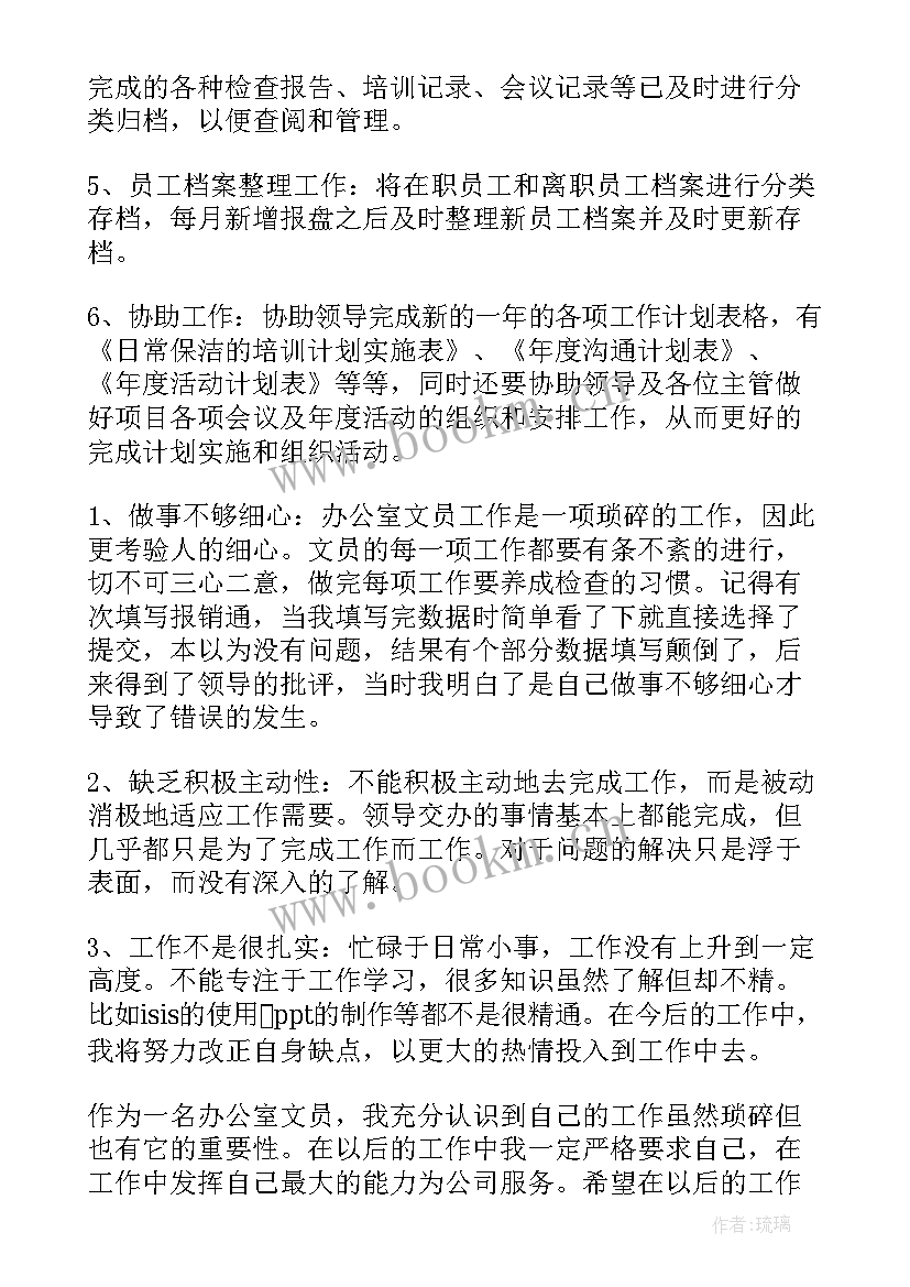 年终工作总结呀(汇总10篇)