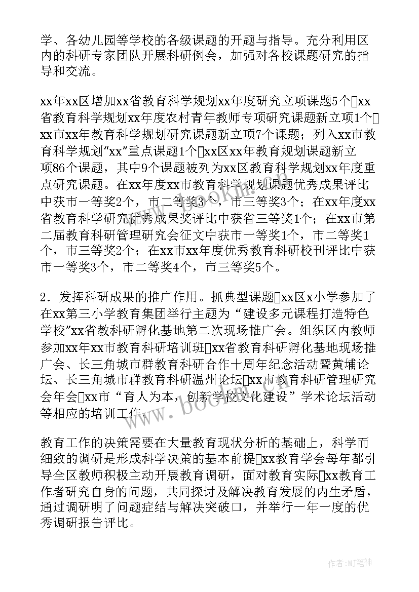 最新it个人年终工作总结(实用9篇)