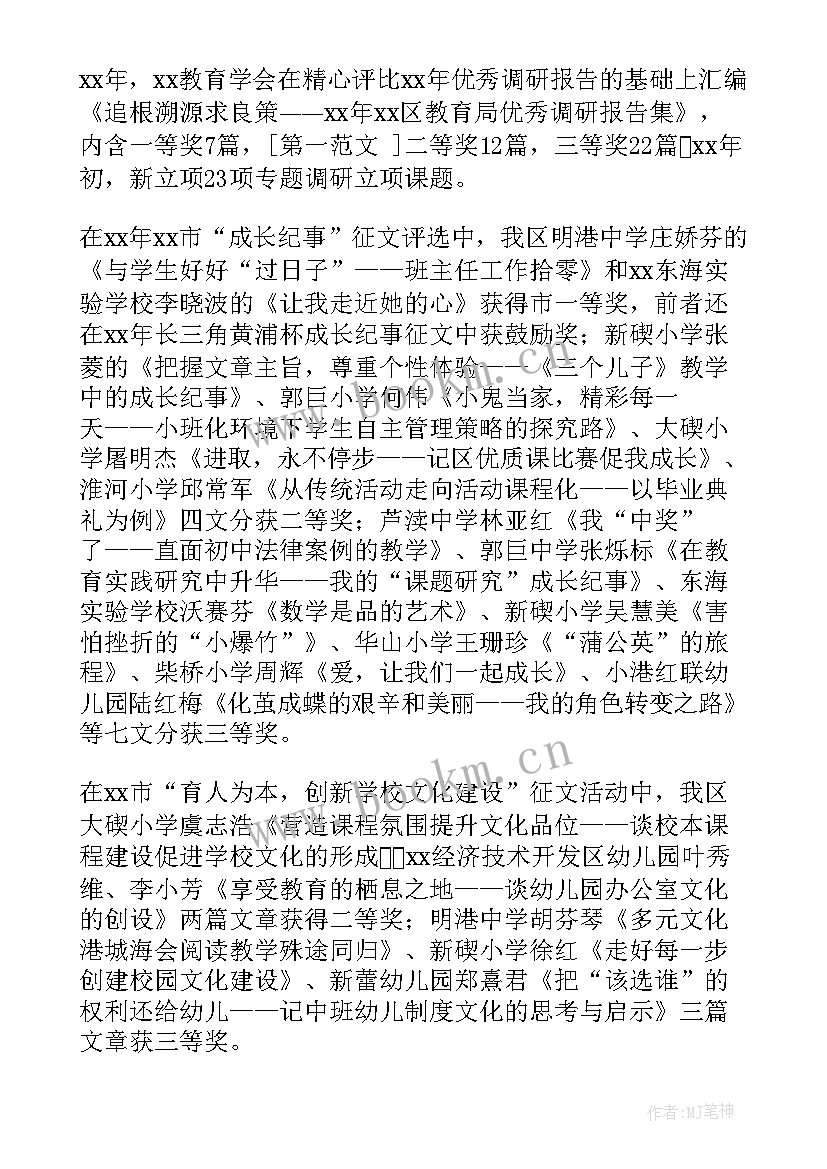 最新it个人年终工作总结(实用9篇)