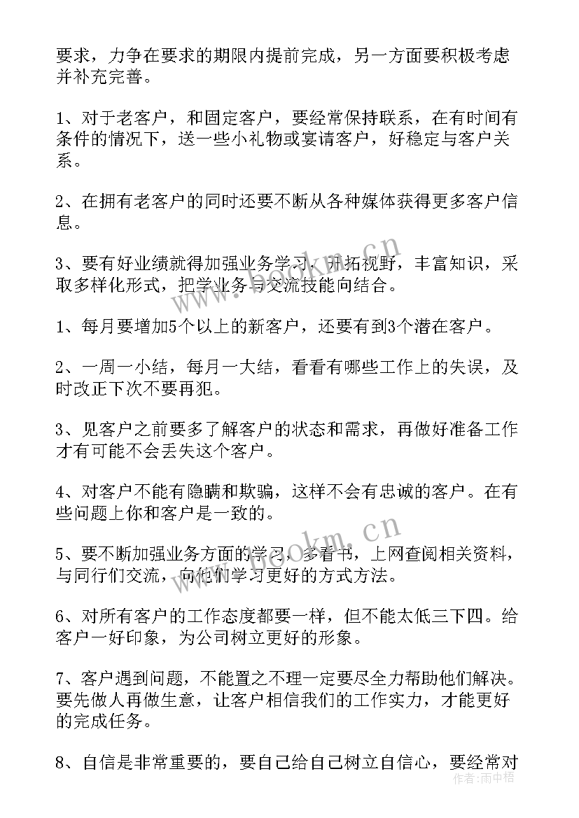 汽车落户专员 汽车销售月工作总结汽车销售工作总结汽车销售总结报告(模板8篇)