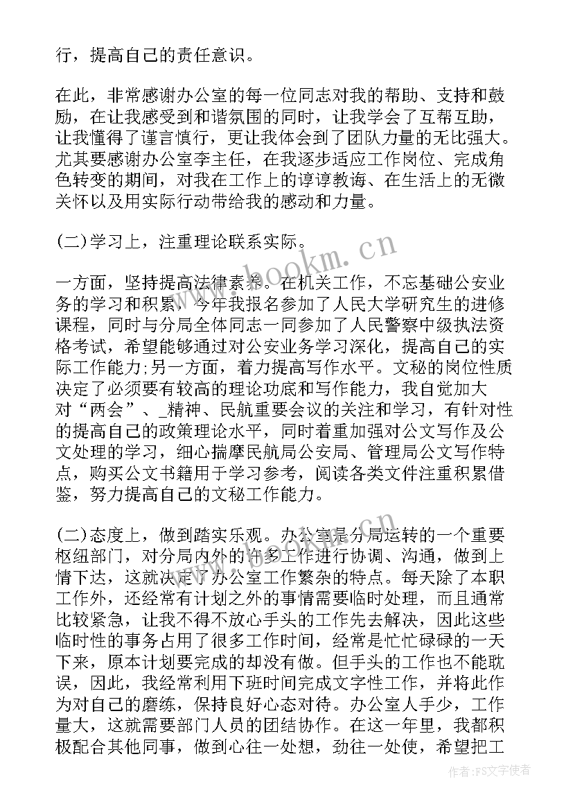 最新检察内勤工作总结报告(优秀5篇)